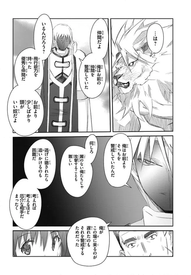 ページ 4 — 第42話