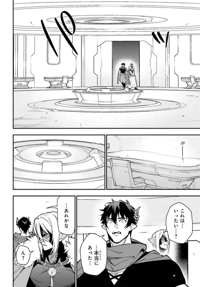 ページ 14 — 第127話