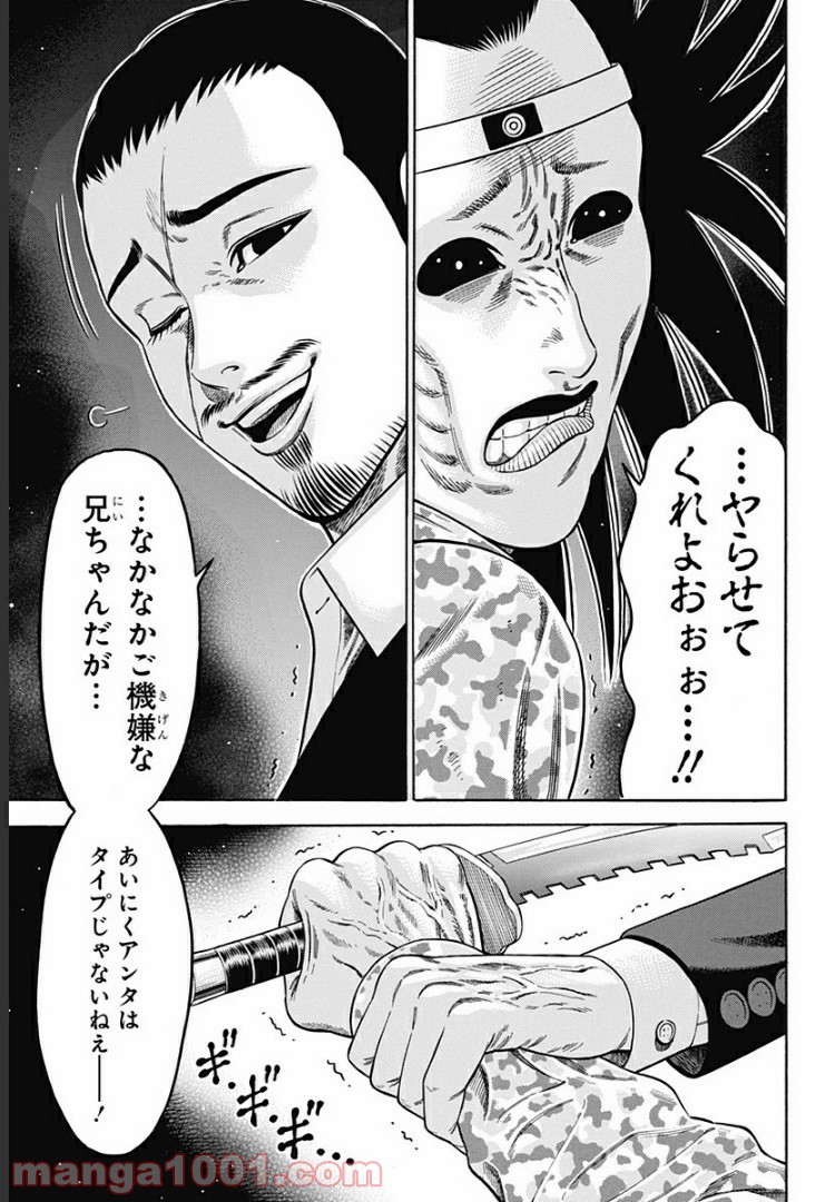 ページ 23 — 第17話