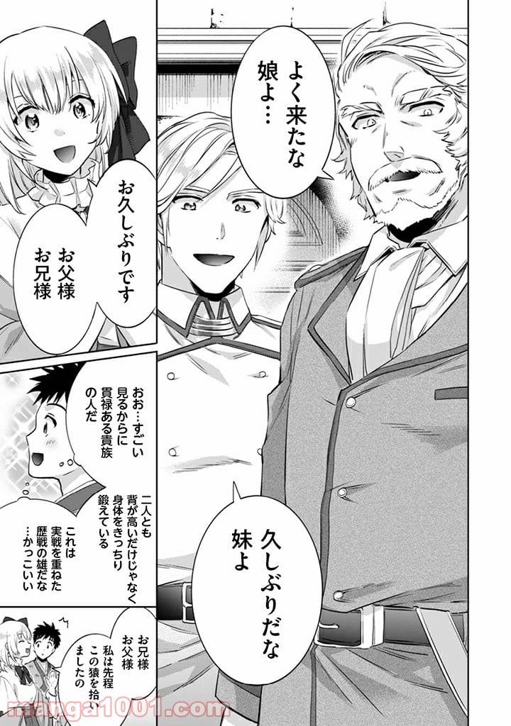ページ 9 — 第4話