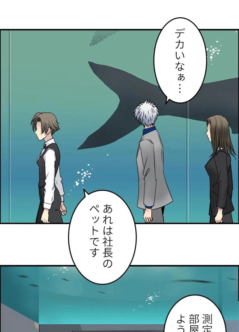 ページ 18 — 第77話