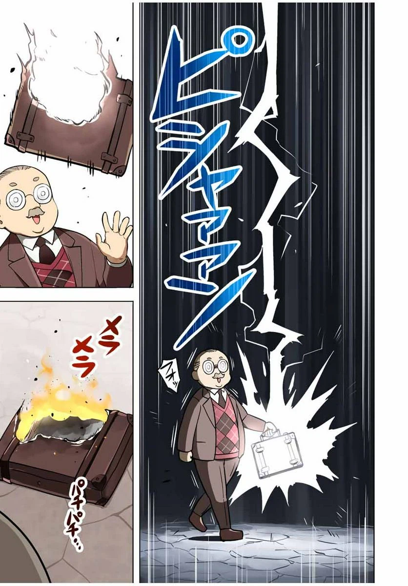 ページ 15 — 第5話