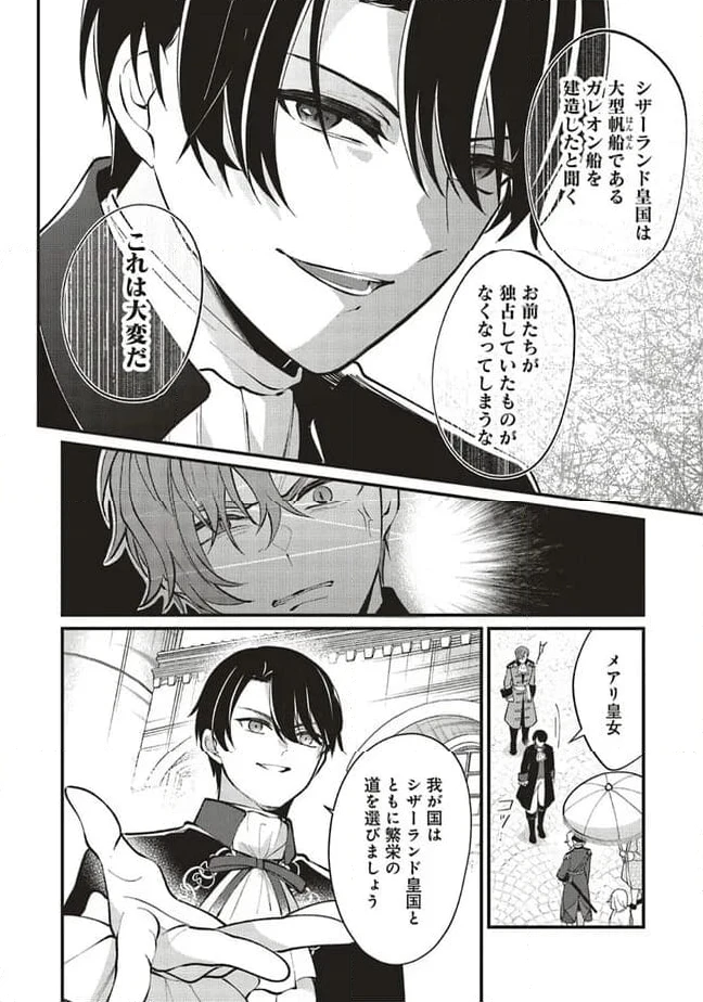 ページ 11 — 第13.3話