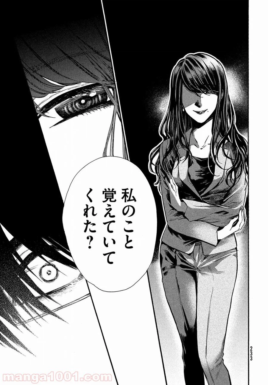 ページ 5 — 第12話