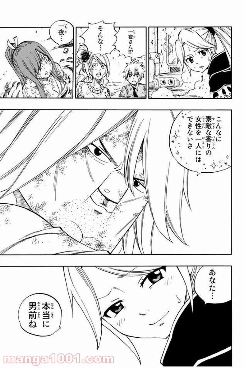 ページ 9 — 第536話