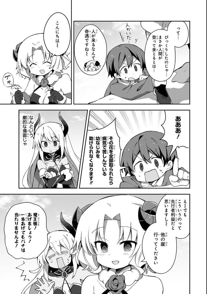 ページ 17 — 第5話