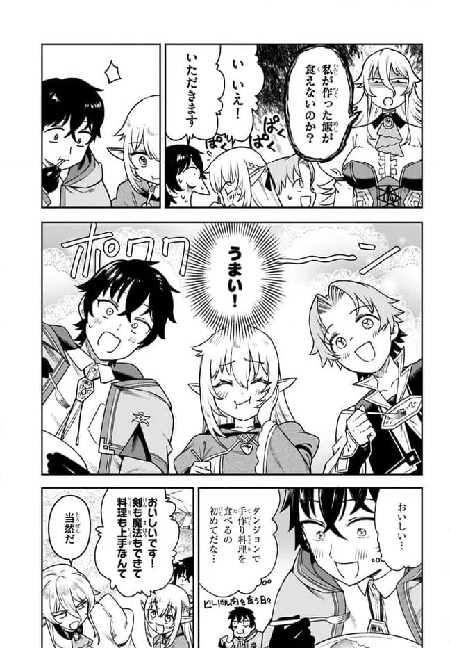 ページ 19 — 第4話