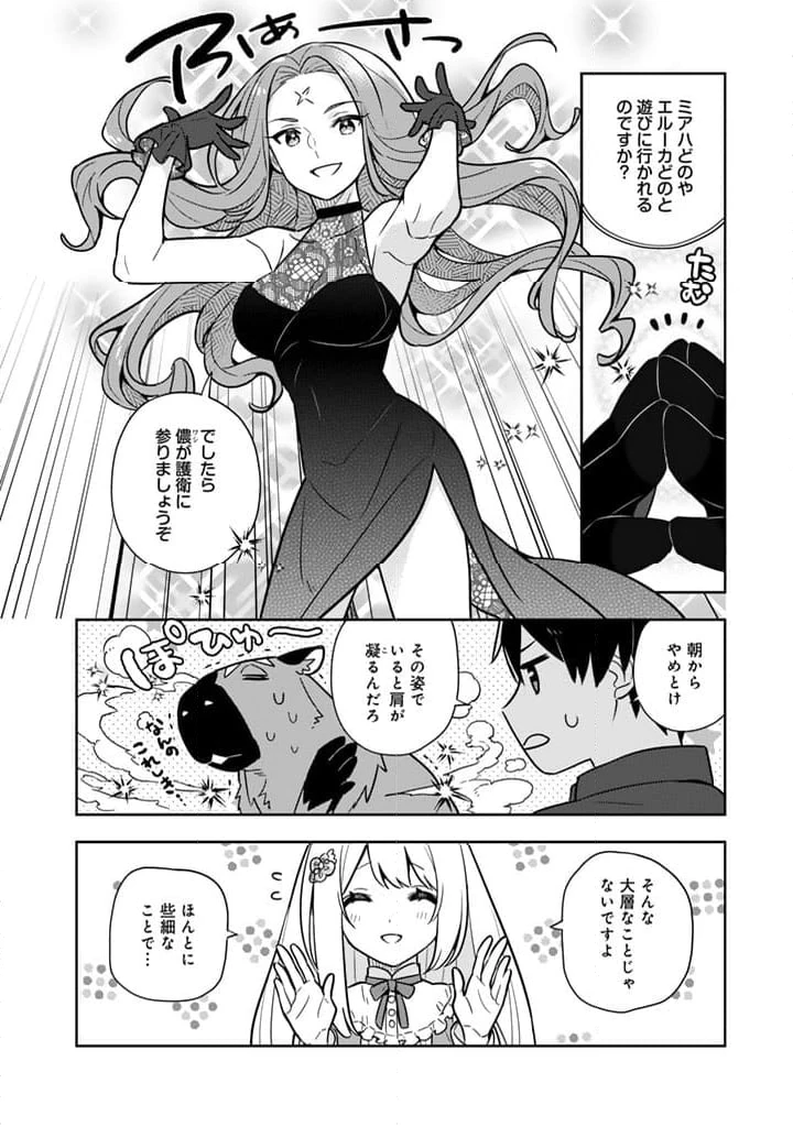 ページ 4 — 第78話