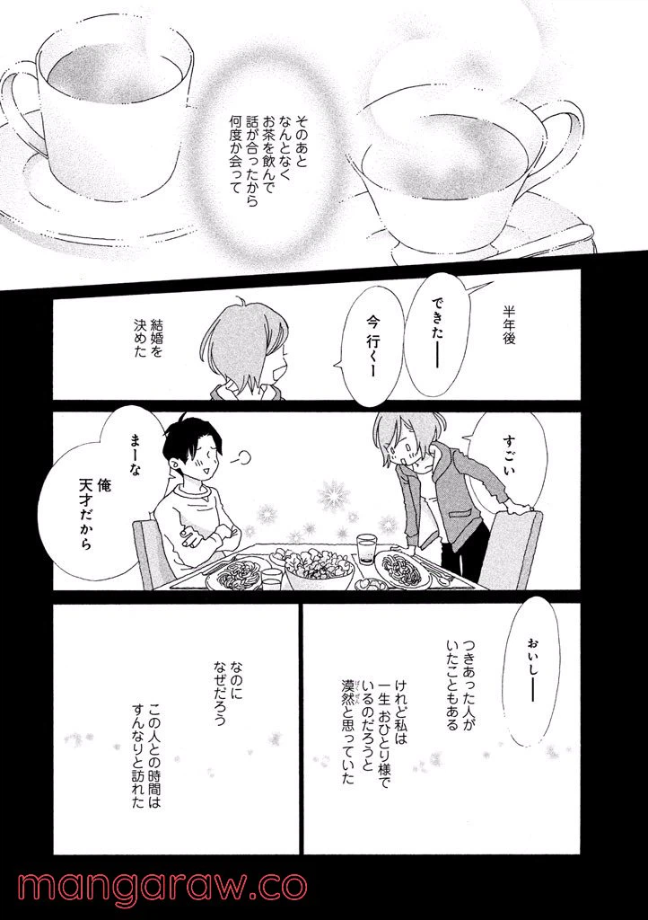 ページ 9 — 第35話