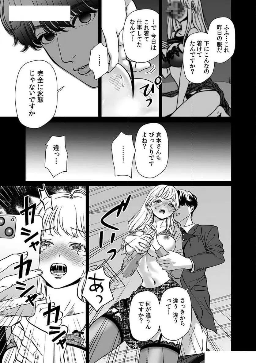 ページ 19 — 第1話