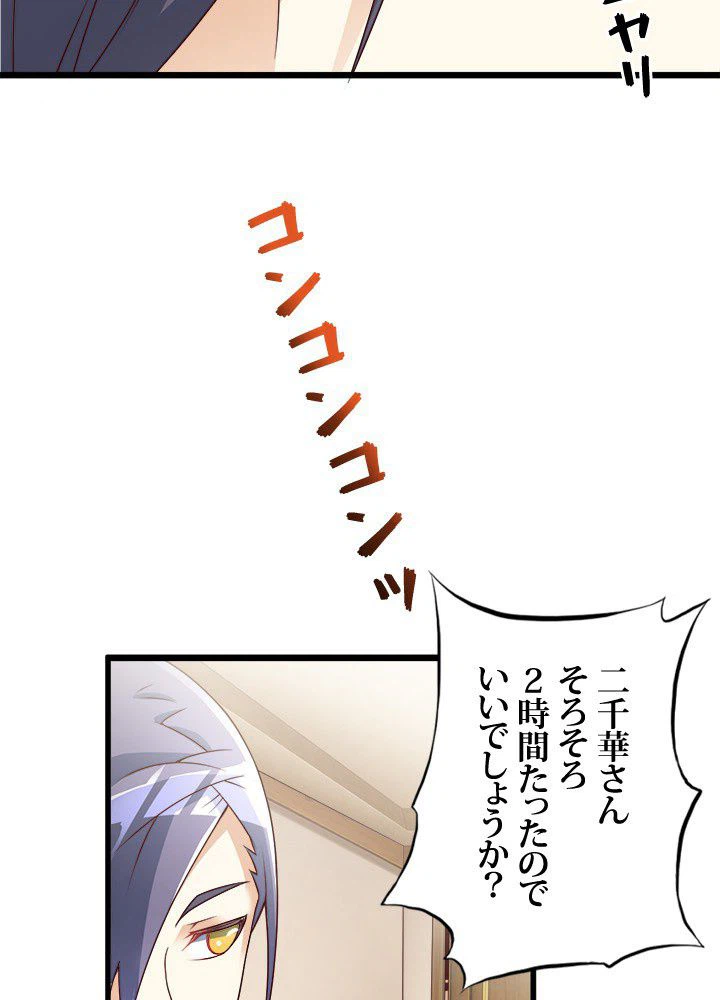 ページ 9 — 第10話
