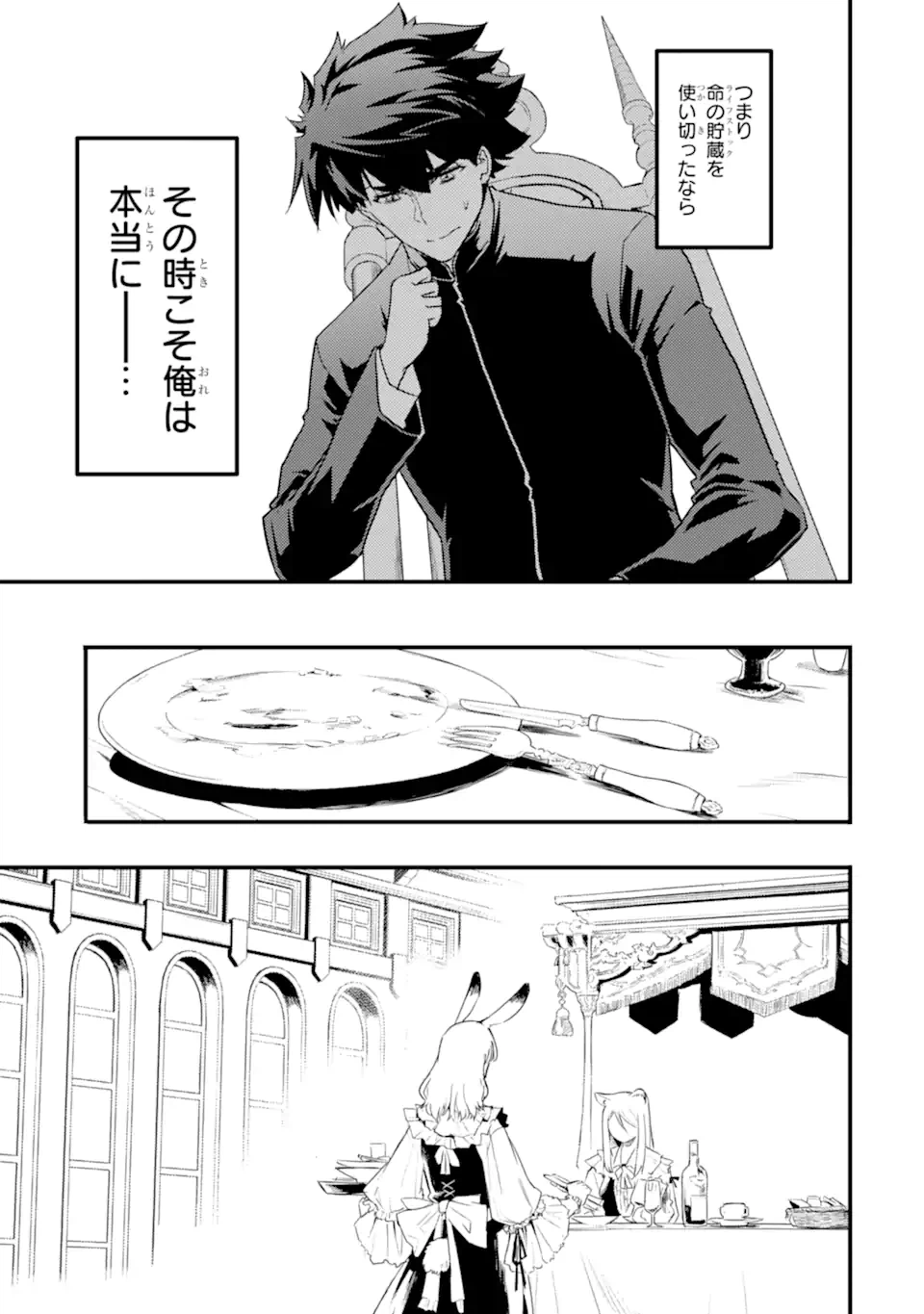 ページ 17 — 第9.1話