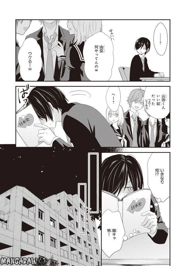 ページ 10 — 第3話