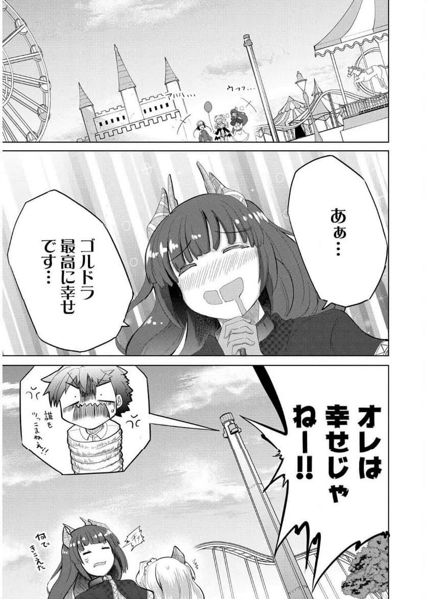 ページ 21 — 第9話