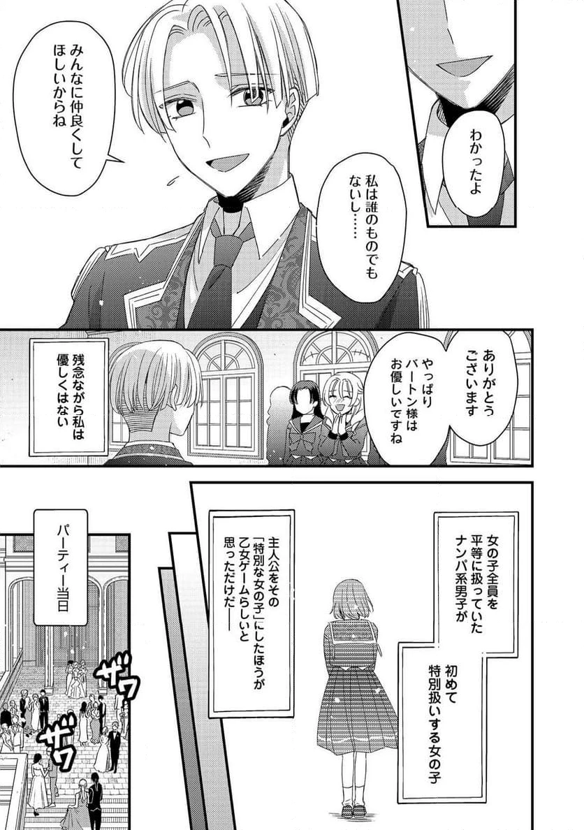 ページ 13 — 第7.1話