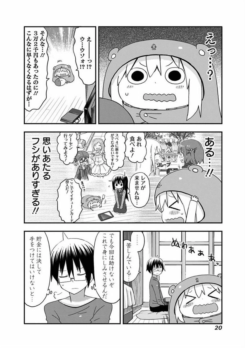 ページ 6 — 第91話