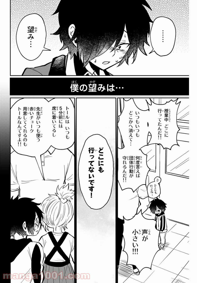 ページ 22 — 第1話