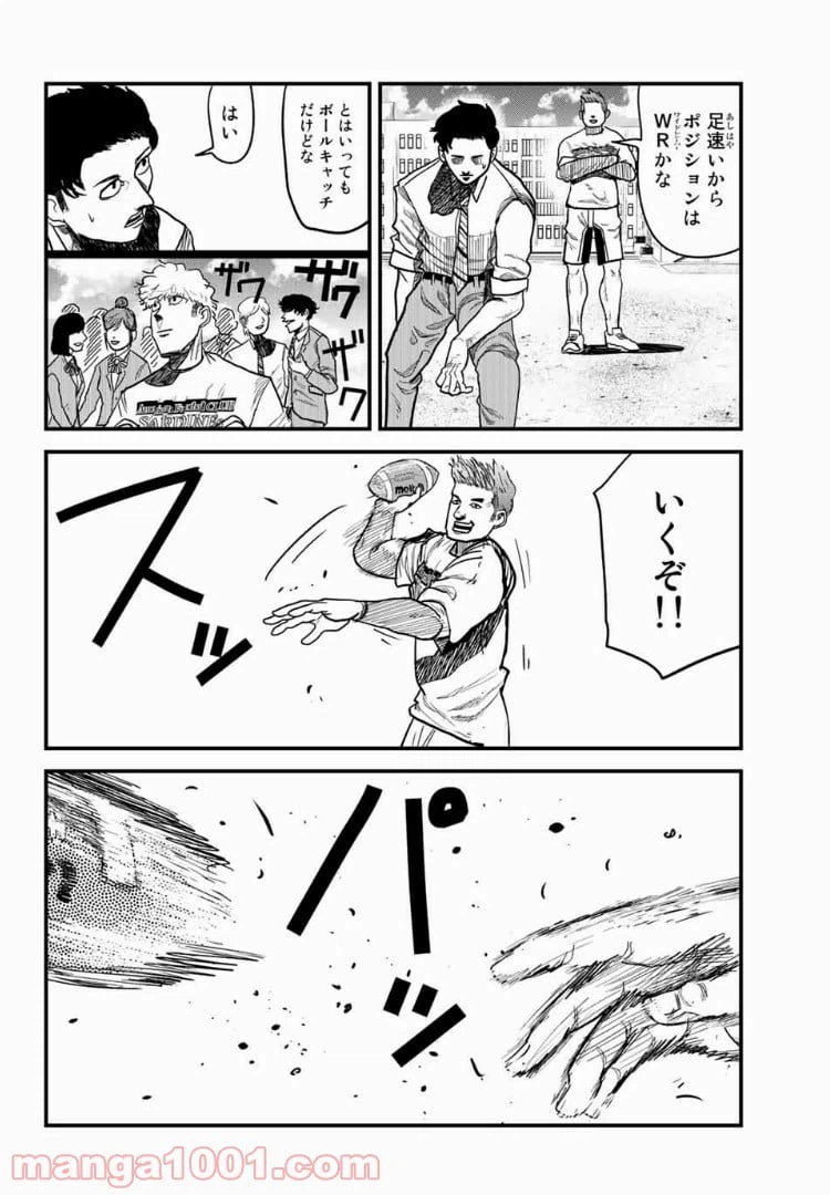 ページ 16 — 第7話