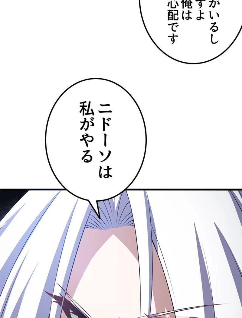 ページ 20 — 第258話
