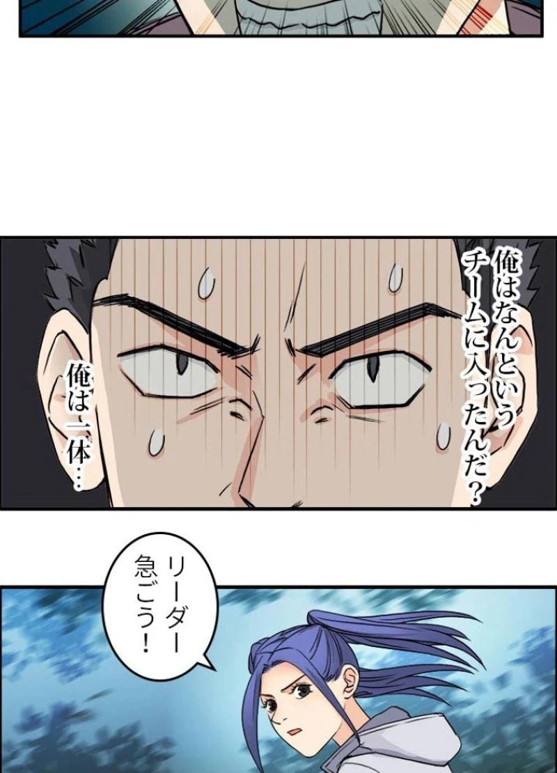ページ 32 — 第49話