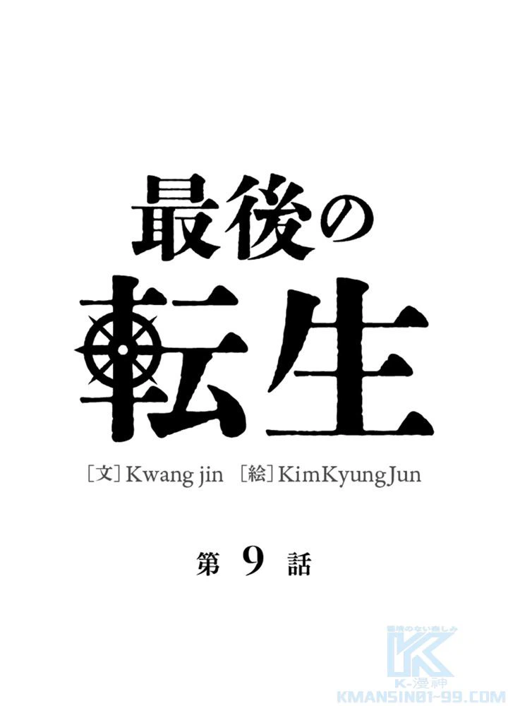 ページ 17 — 第10話