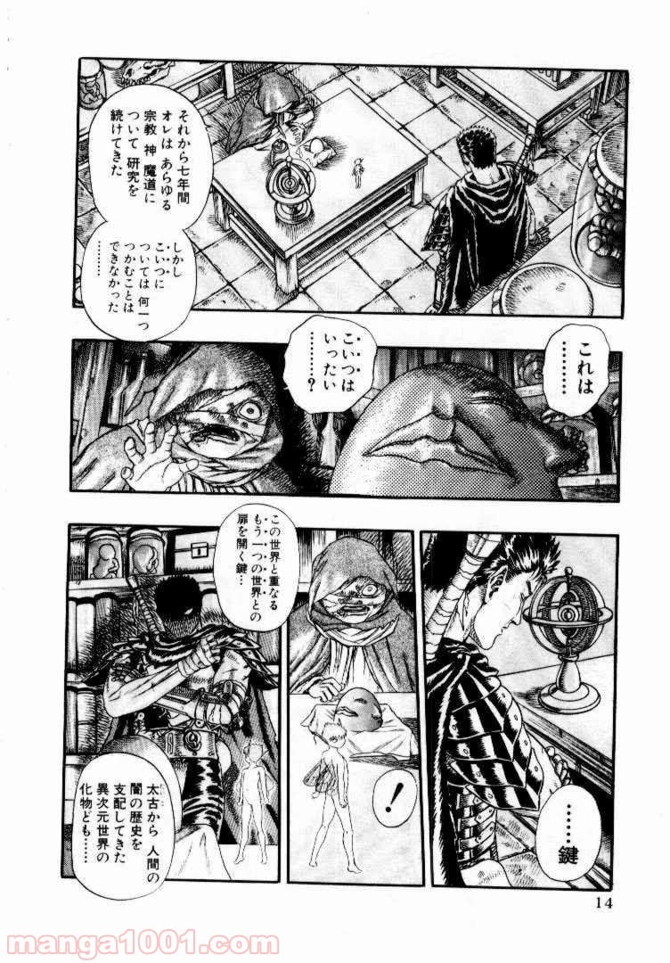 ページ 12 — 第4話