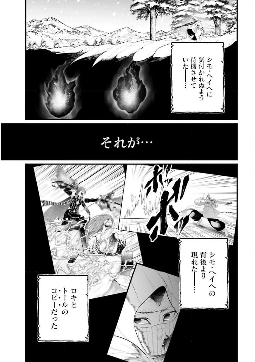 ページ 15 — 第105話