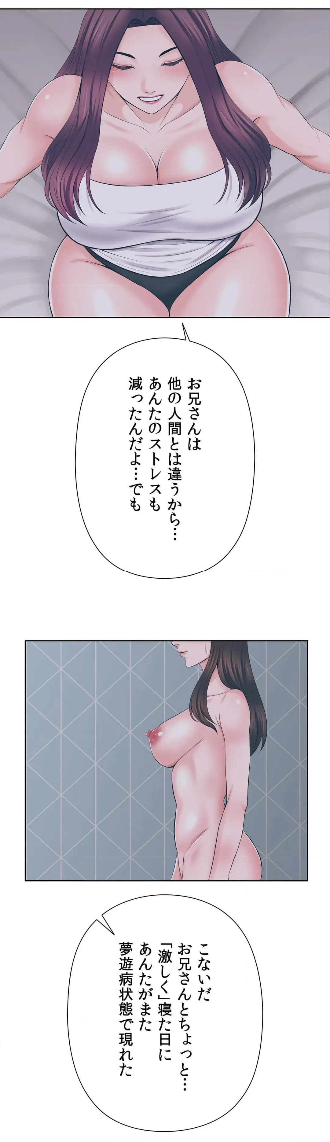 ページ 11 — 第47話