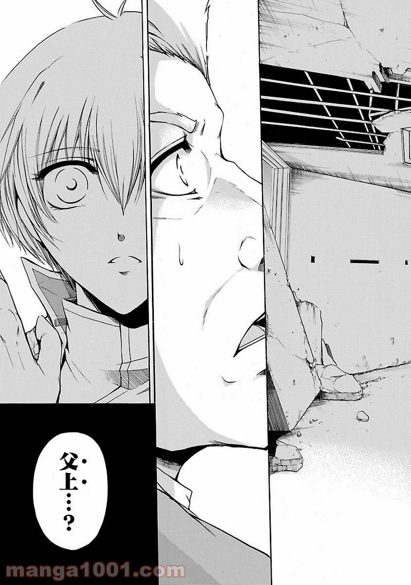 ページ 5 — 第69話