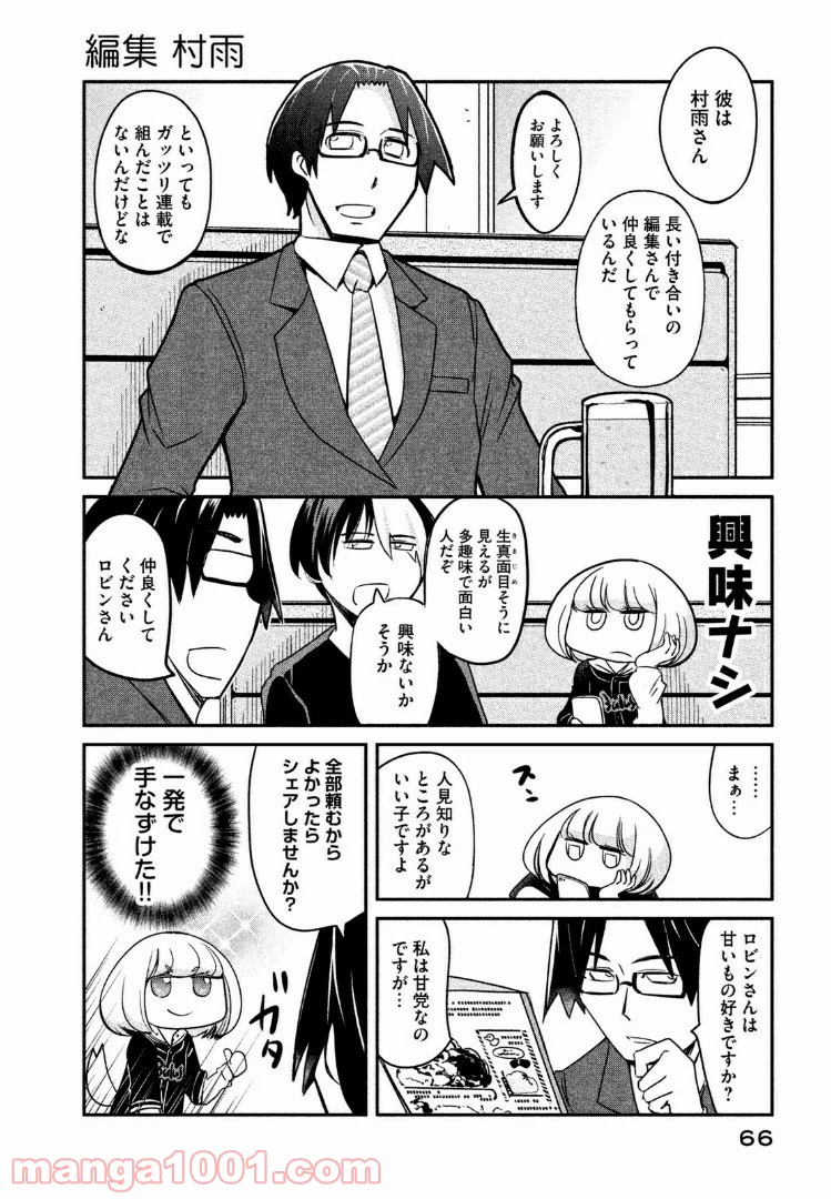 ページ 4 — 第5話