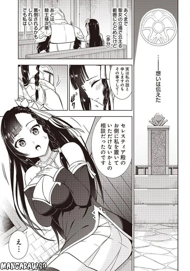 ページ 27 — 第12話