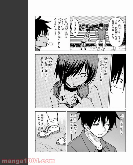 ページ 5 — 第77話