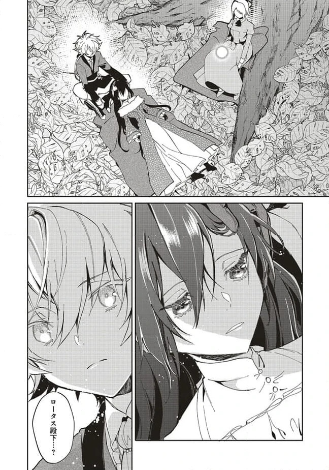 ページ 10 — 第14.1話