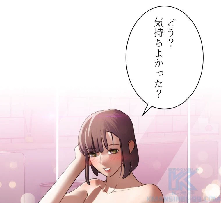 ページ 17 — 第33話