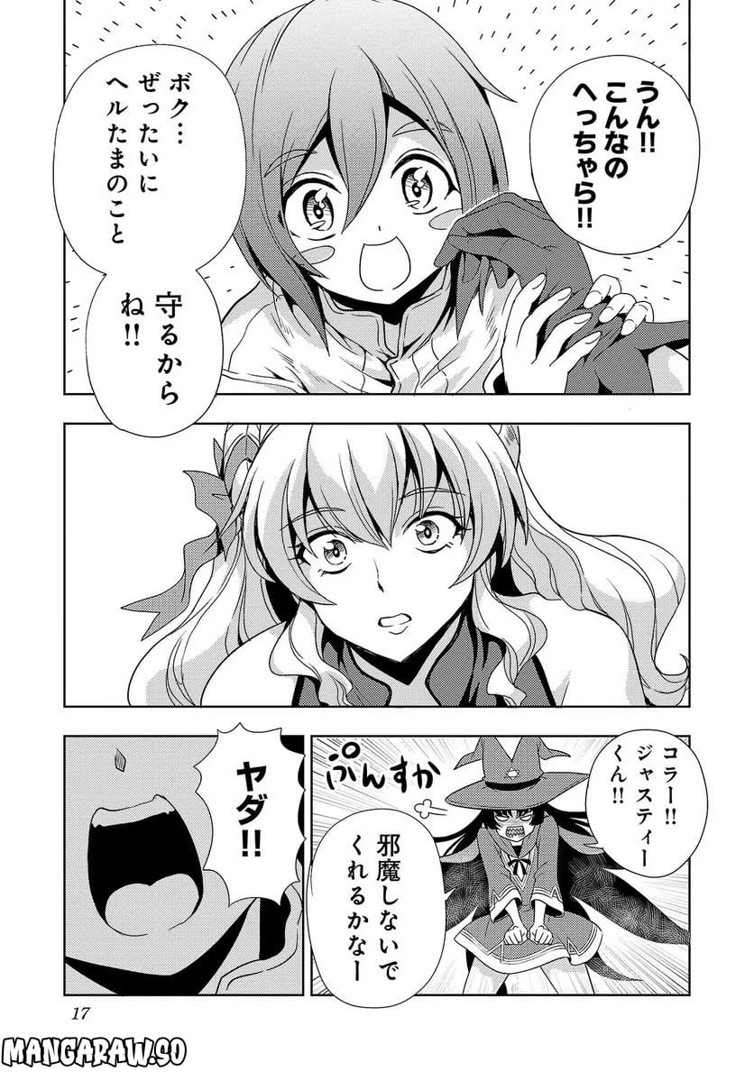 ページ 13 — 第24話
