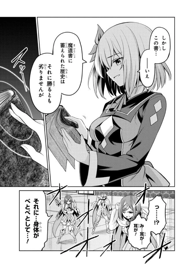 ページ 14 — 第32.2話