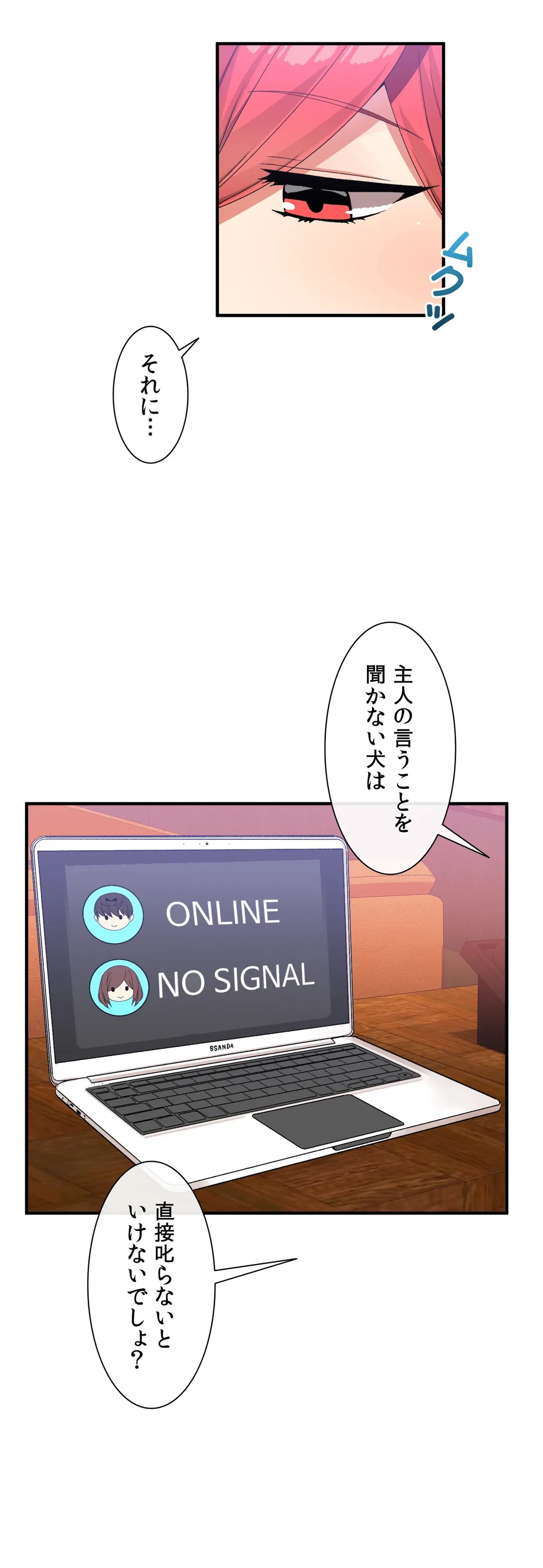 ページ 5 — 第21話