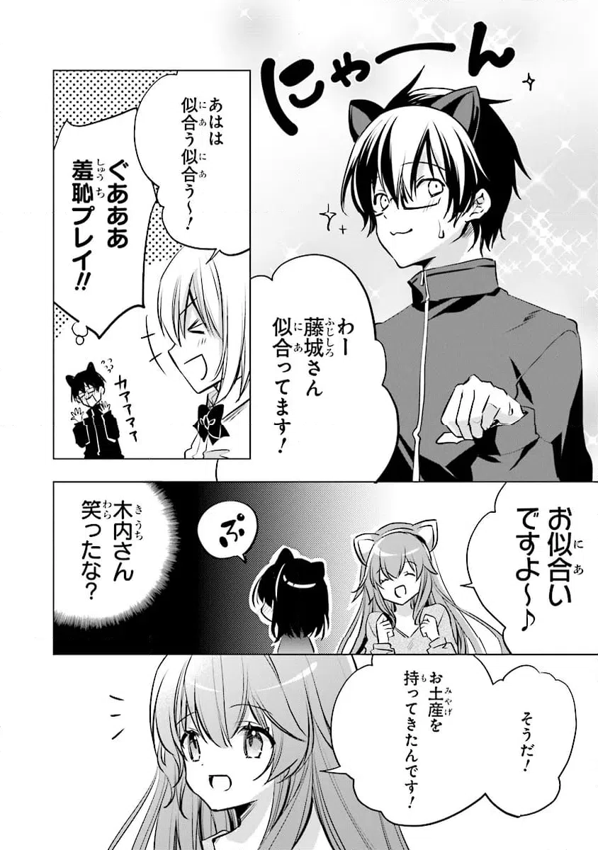 ページ 4 — 第13話