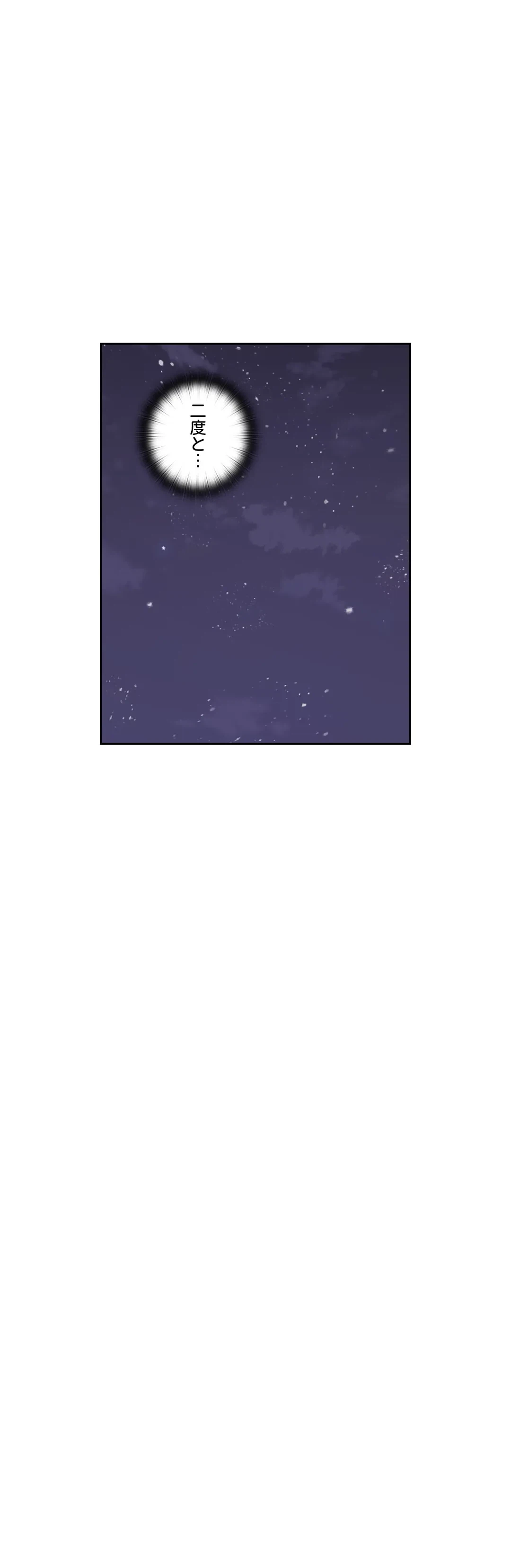 ページ 19 — 第29話