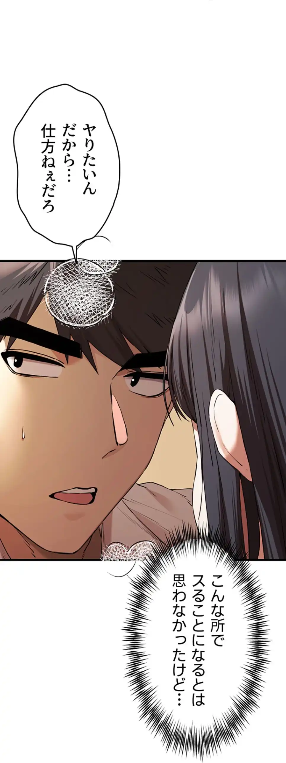 ページ 25 — 第101話