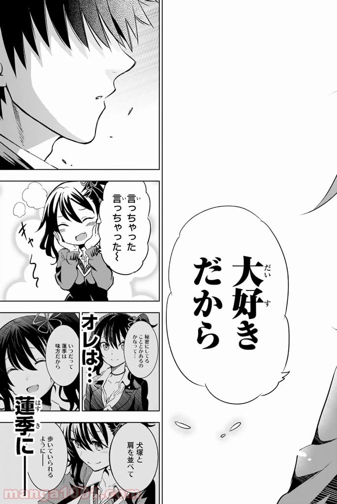 ページ 33 — 第6話