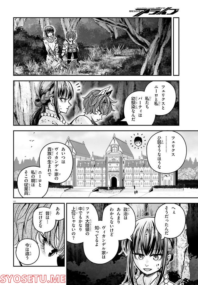 ページ 10 — 第13話