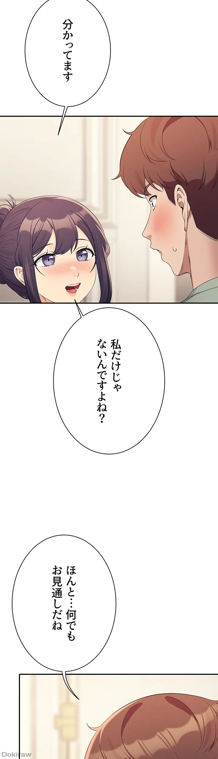 ページ 16 — 第125話