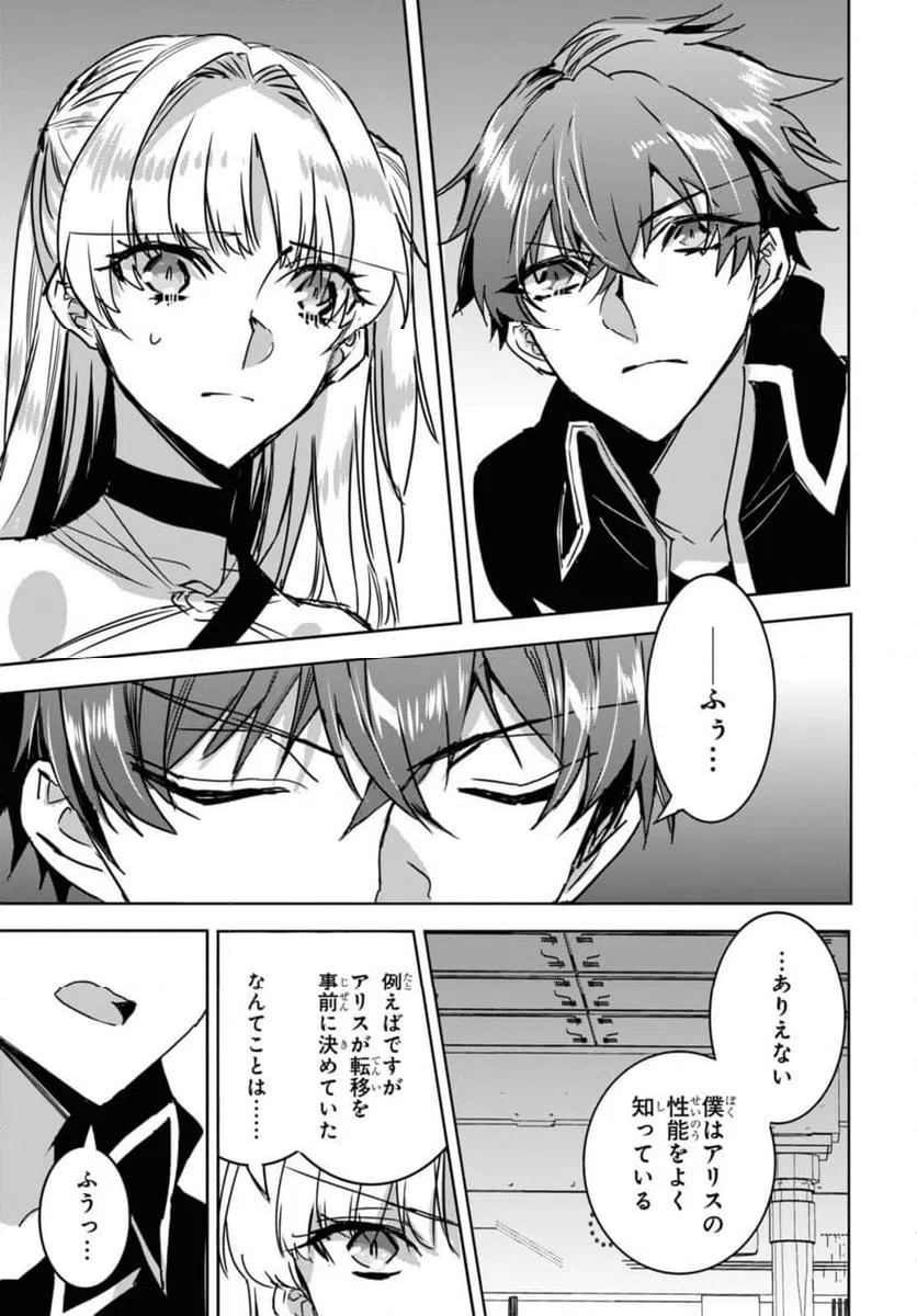 ページ 7 — 第18.3話