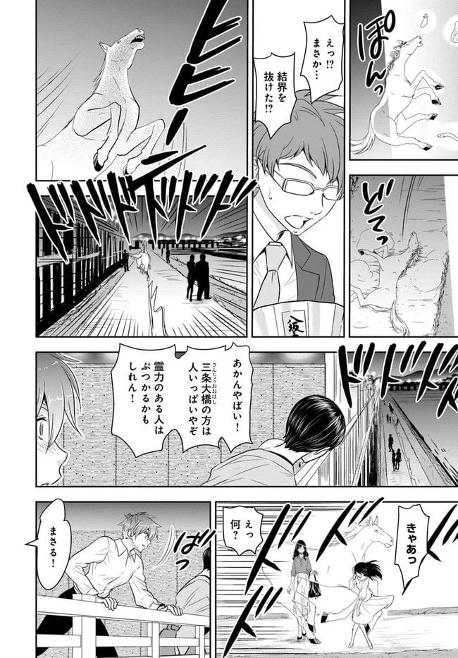ページ 12 — 第11話