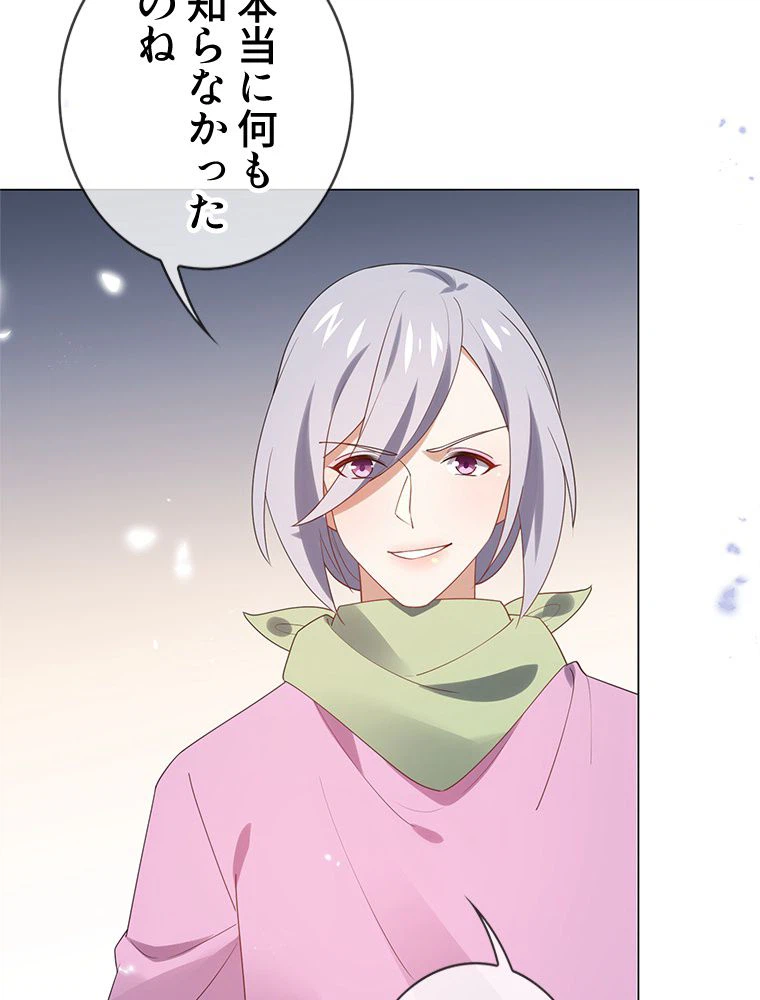 ページ 13 — 第111話
