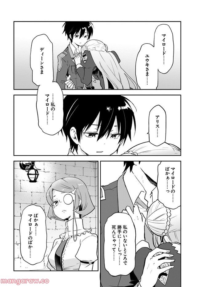 ページ 38 — 第24話