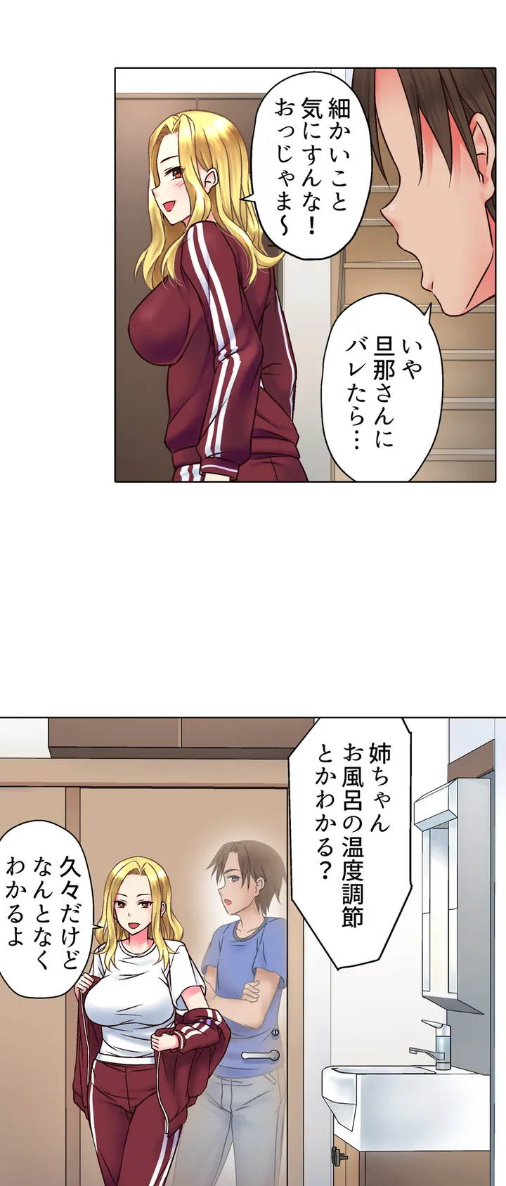 ページ 11 — 第1話
