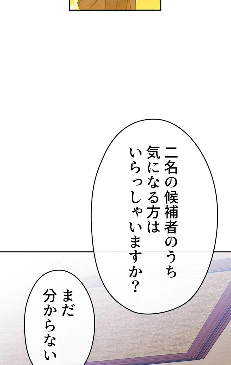 ページ 6 — 第37話