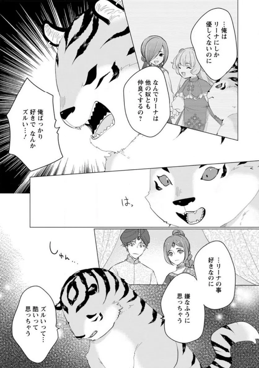 ページ 5 — 第16.3話
